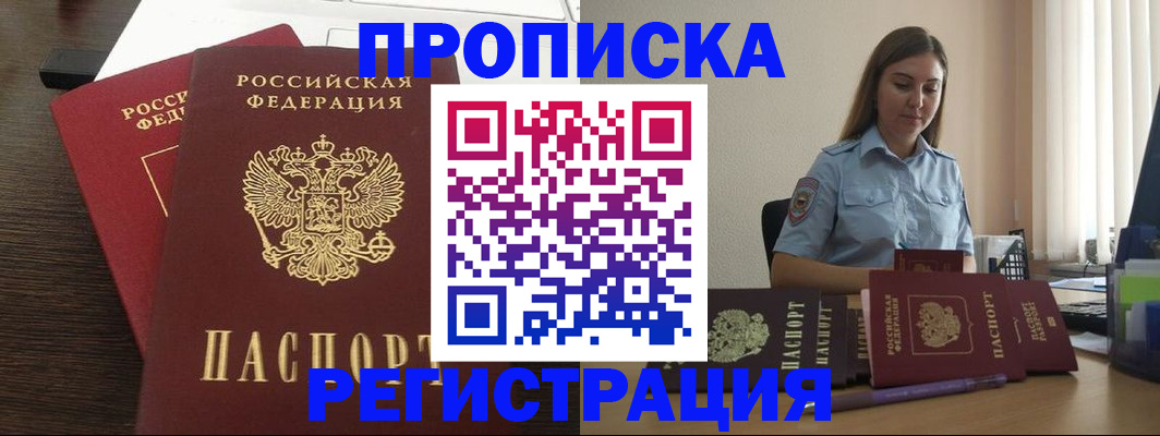 прописка для кредита в Гатчине