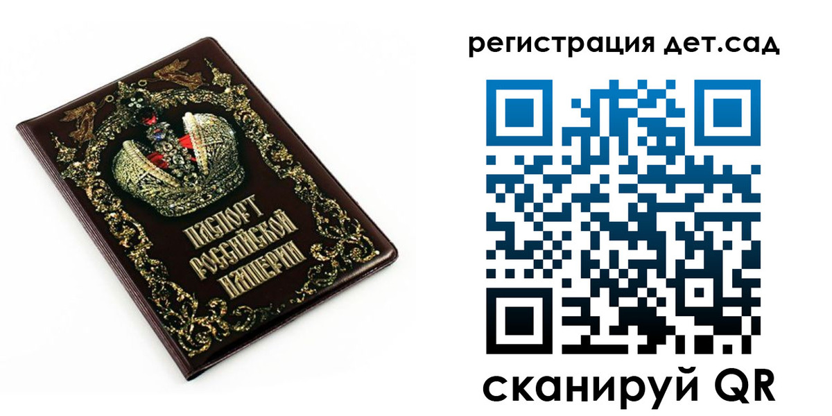 временная регистрация для школы в Гатчине