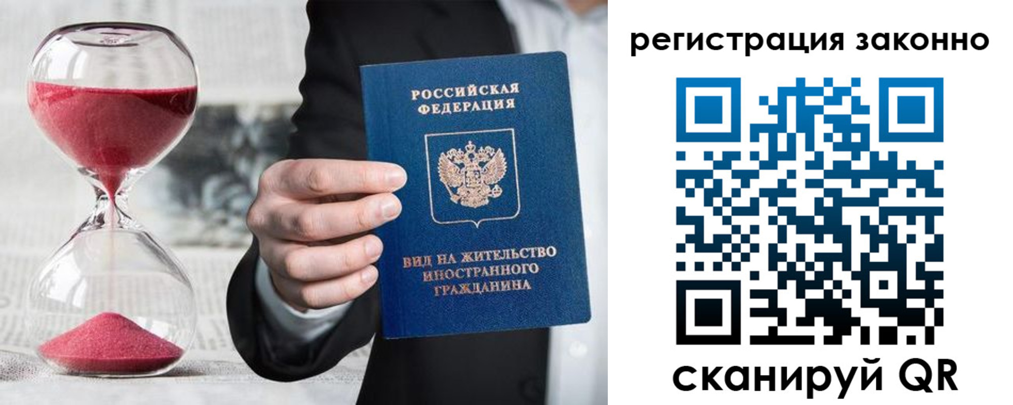 временная регистрация в Гатчине