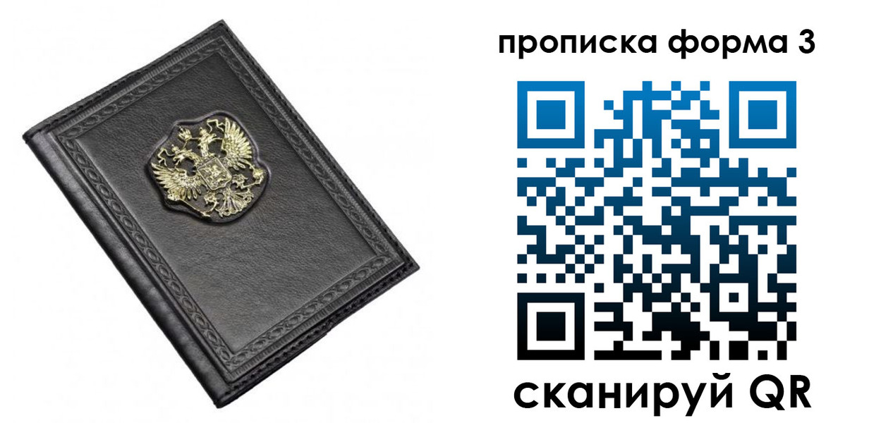 временная регистрация недорого в Гатчине
