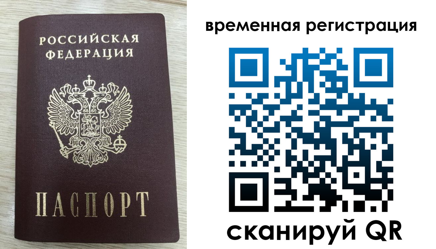 временная регистрация недорого в Гатчине