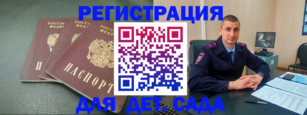 регистрация для дет. сада в Гатчине