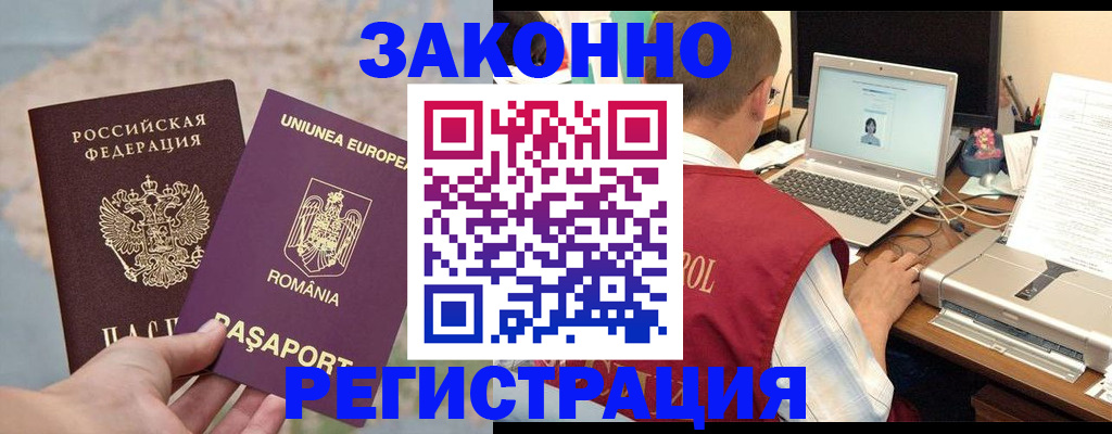 временная регистрация в квартире в Гатчине