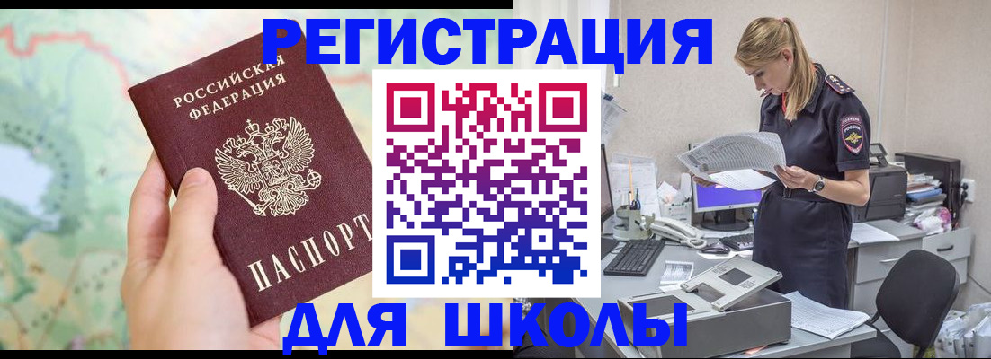 временная регистрация законно в Гатчине