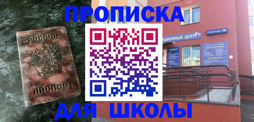 прописка законно в Гатчине