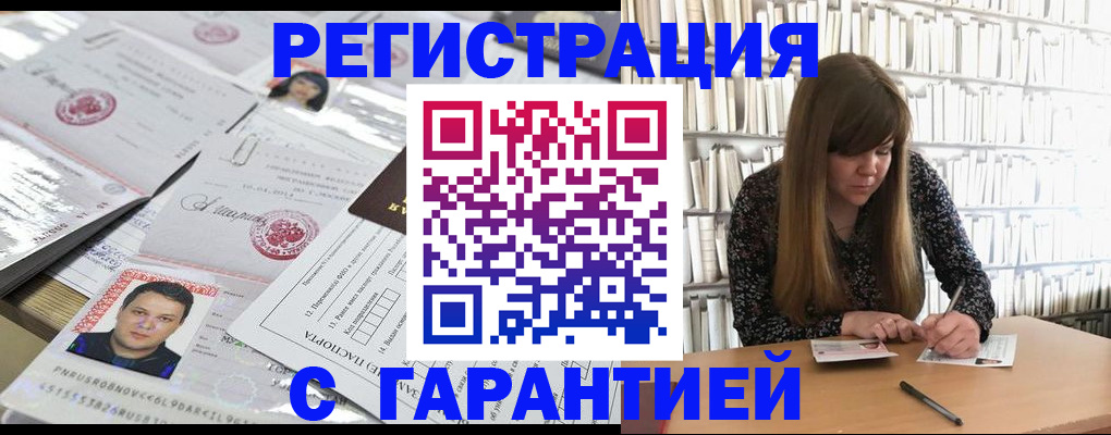 прописка ребенка в Гатчине