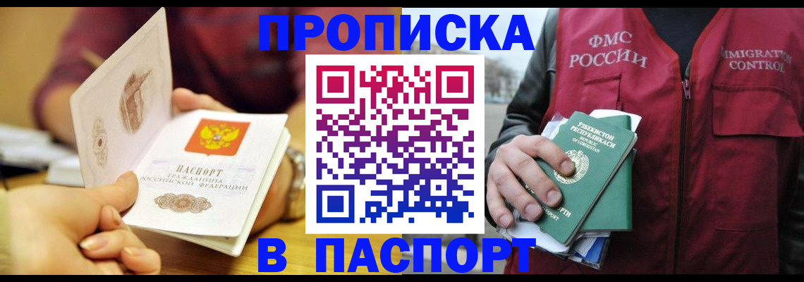 временная регистрация законно в Гатчине