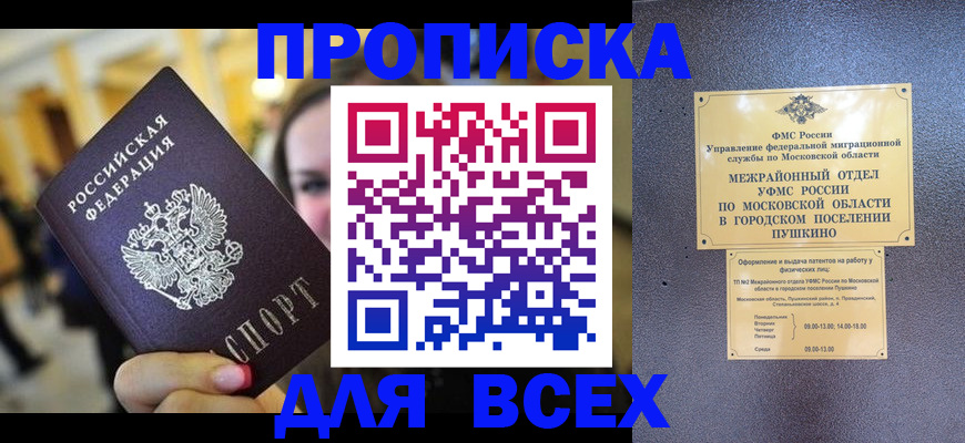 временная регистрация законно в Гатчине