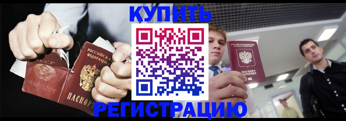 регистрация в Гатчине