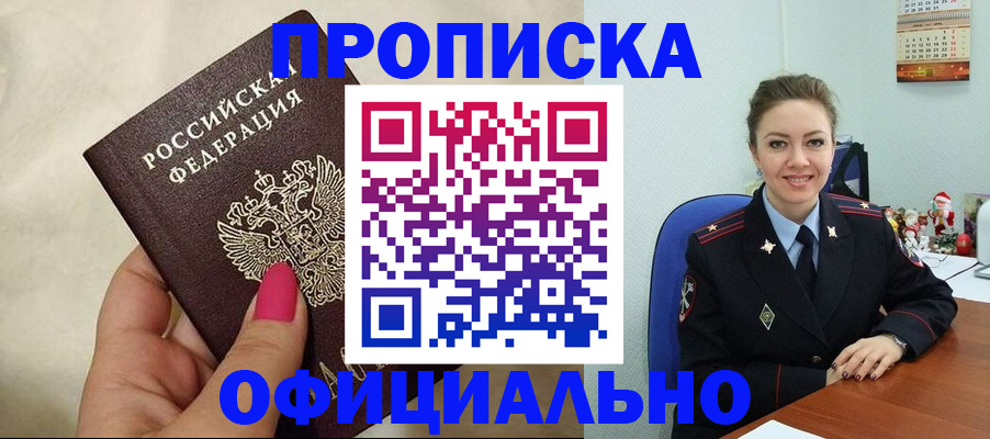 прописка иностранных граждан в Гатчине