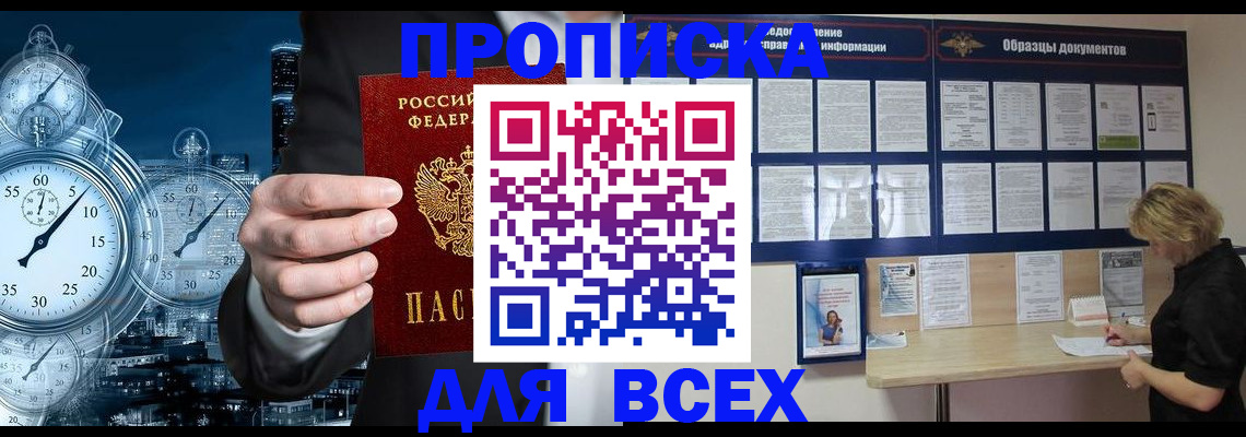 временная регистрация недорого в Гатчине