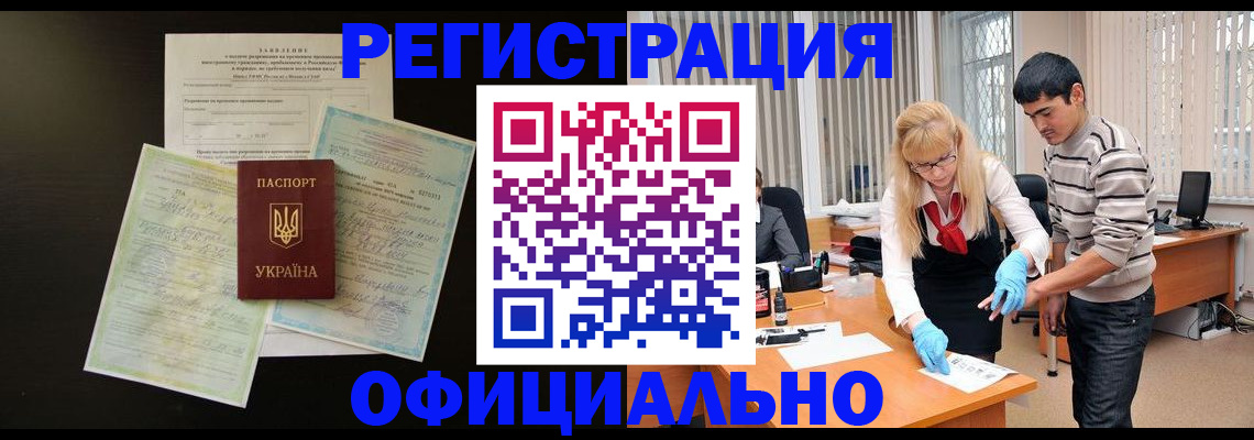 прописка 2025 в Гатчине