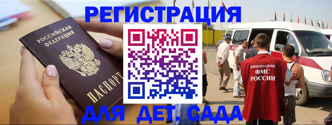 временная регистрация госуслуги в Гатчине